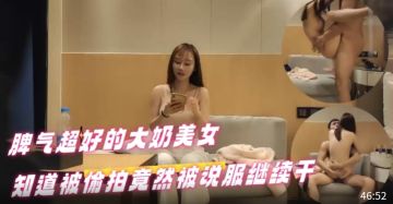 [SSNI-888] 巨乳人妻被偷拍沦陷，爆操内射爽到失禁