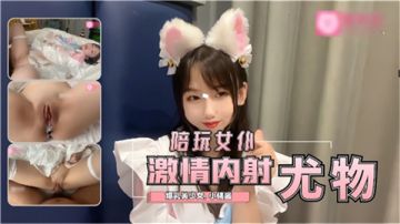 爆乳女仆陪玩沦陷 狂干内射骚穴喷汁