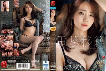[MADV-456] 美ノ嶋めぐり 熟女人妻 3P狂干中出 巨乳沦陷