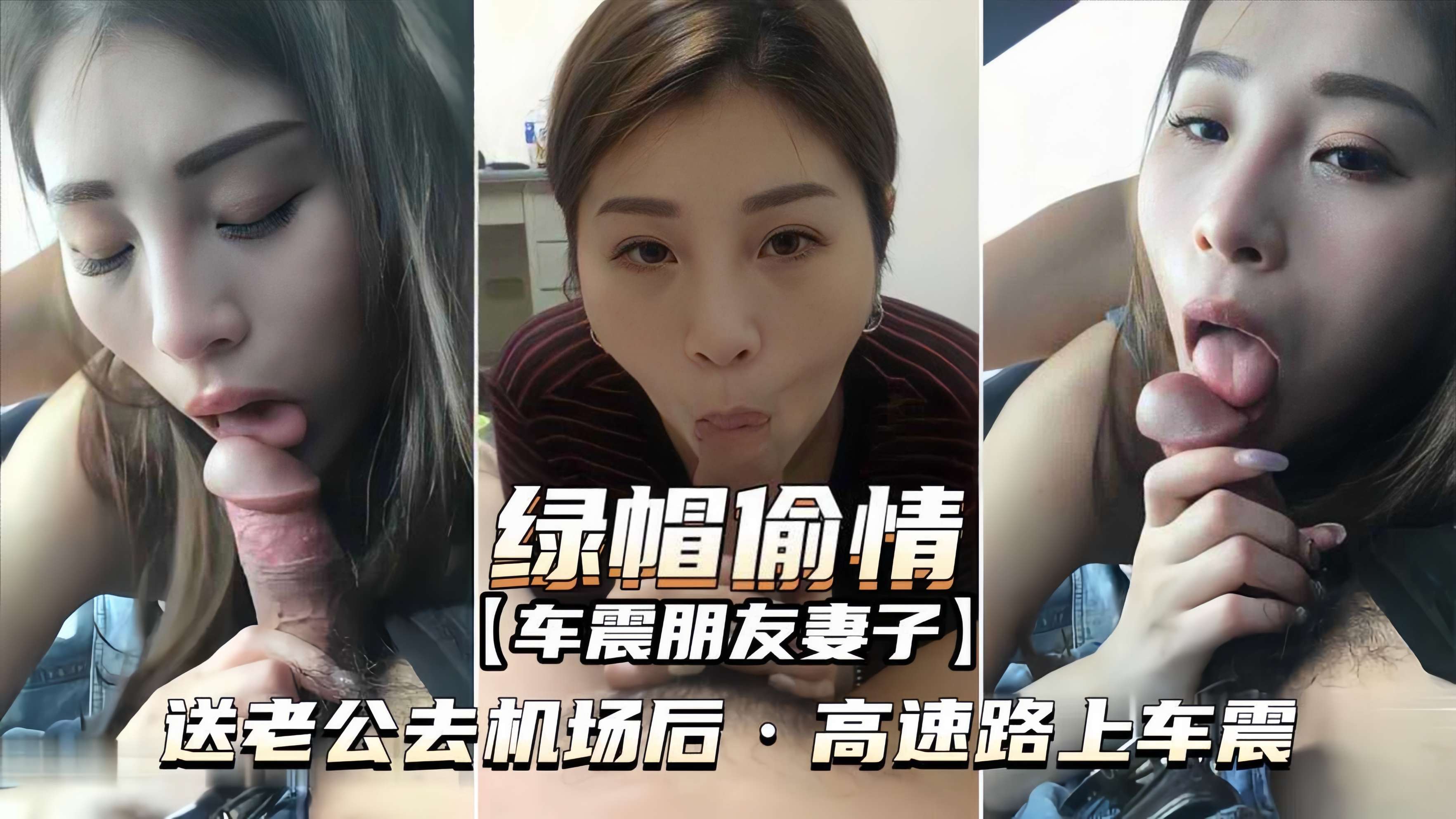 JUL-123 人妻被睡服 高速车震狂干到内射
