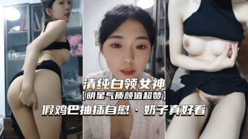 [无码] 白领女神办公室自慰巨乳狂颤