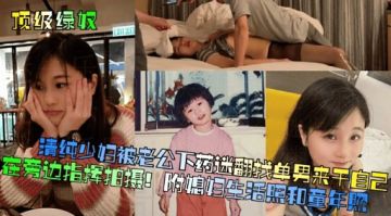 [无码] 人妻被老公下药迷翻 找单男狂干骚穴