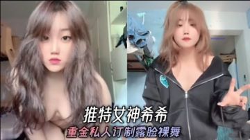 希希女神露脸裸舞 极品身材骚浪贱 高清无码