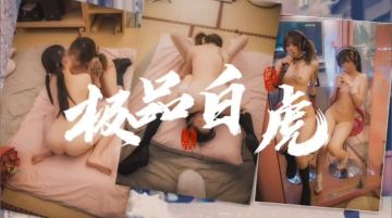 白虎萝莉姐妹花69互舔嫩穴高潮连连