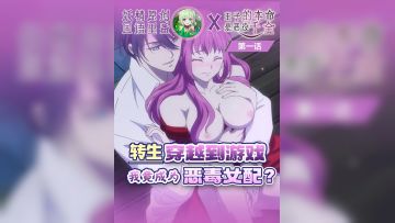 巨乳恶役千金被王子狂干到沦陷 内射骚穴