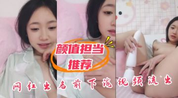 [无码流出] 网红女神黑历史曝光 爆操内射淫叫合集