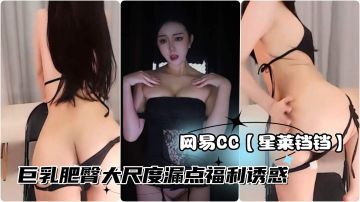 星莱铛铛土豪定制巨乳肥臀爆操漏点骚浪福利